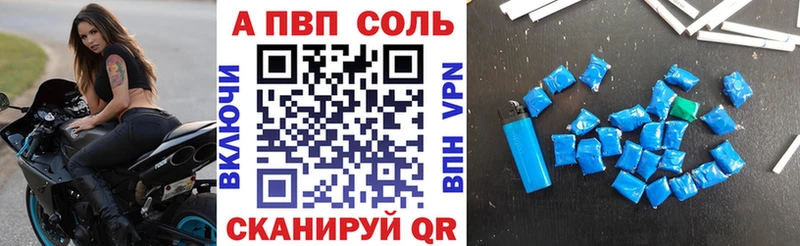 Alfa_PVP Соль  купить наркотики цена  Москва 