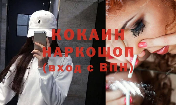 COCAINE Гусь-Хрустальный