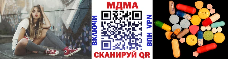 МДМА кристаллы  наркошоп  Москва 