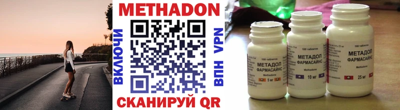 МЕТАДОН VHQ  где можно купить наркотик  Москва 
